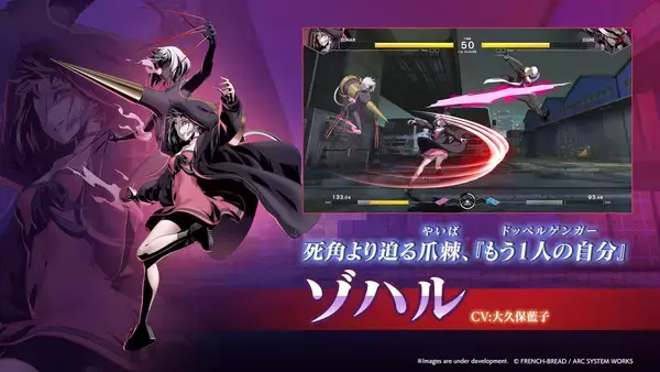 「「UNDER NIGHT IN-BIRTH II SysCeles」新キャラクター「ゾハル」のキャラクタートレーラーが公開！2026年夏配信」の画像
