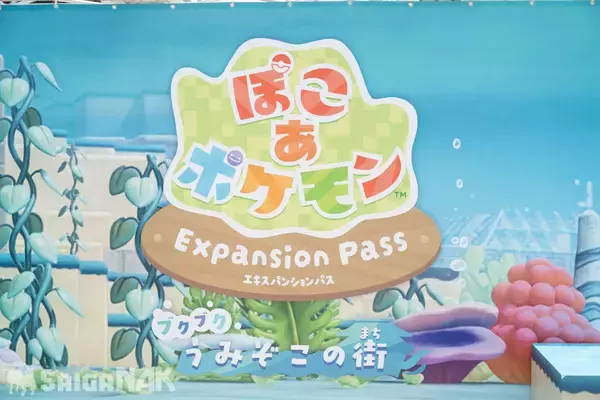 「「ぽこ あ ポケモン」初のリアルイベント「ブクブクうみぞこの街」in 横浜赤レンガ倉庫先行レポート」の画像