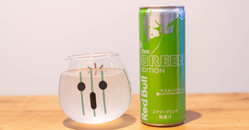 マスカットの華やかな香り！8月26日登場「レッドブル・エナジードリンク グリーンエディション」をレビュー！