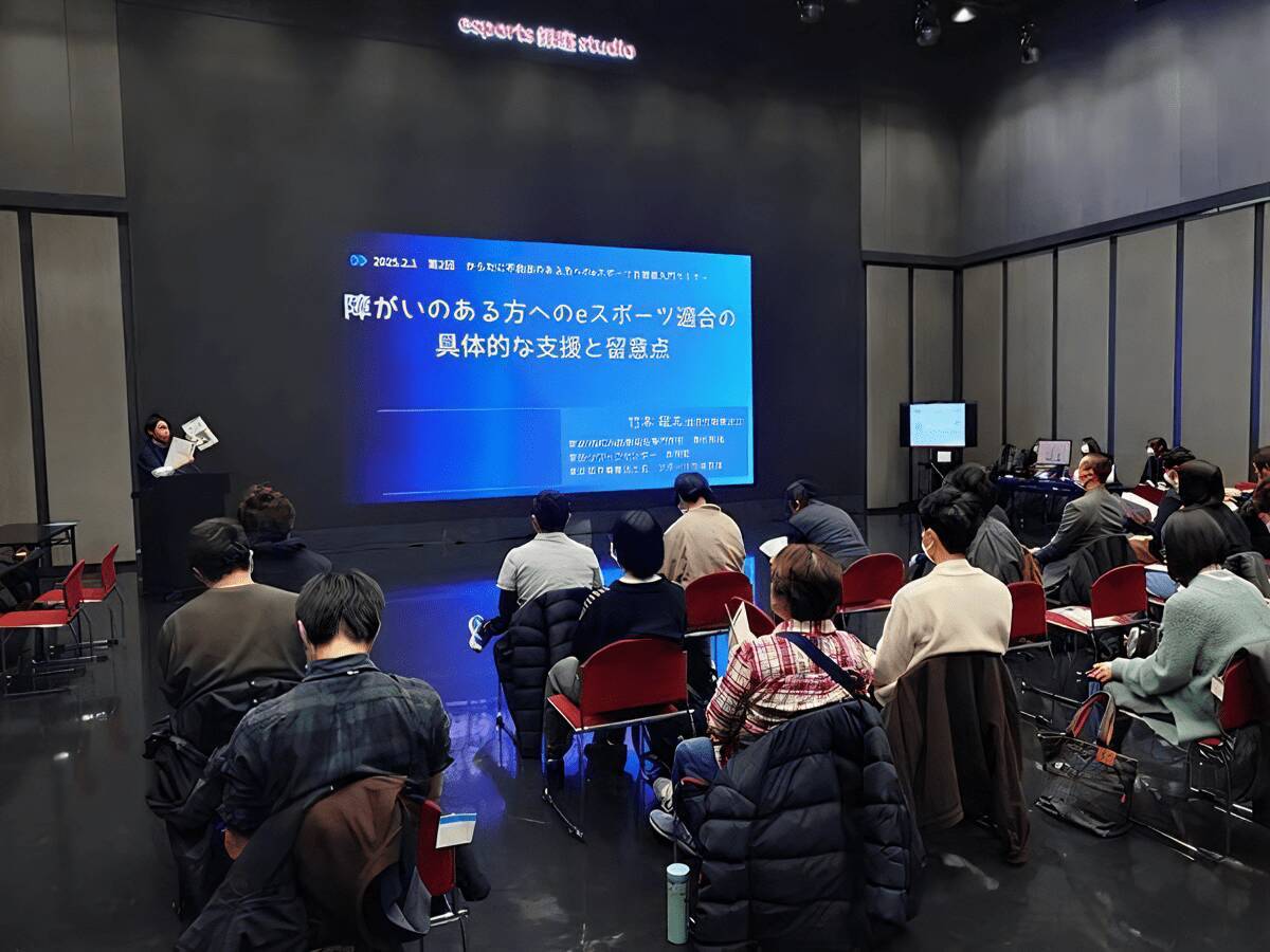 一般社団法人日本eスポーツ協会が「第4回 からだに不自由のある方へのeスポーツ支援者入門セミナー」を開催決定！応募受付中