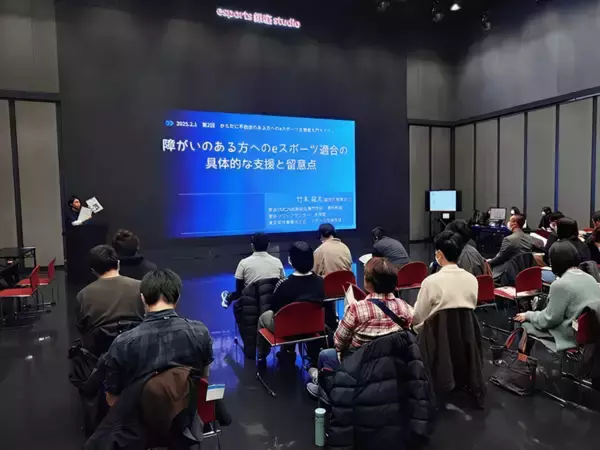 「一般社団法人日本eスポーツ協会が「第4回 からだに不自由のある方へのeスポーツ支援者入門セミナー」を開催決定！応募受付中」の画像