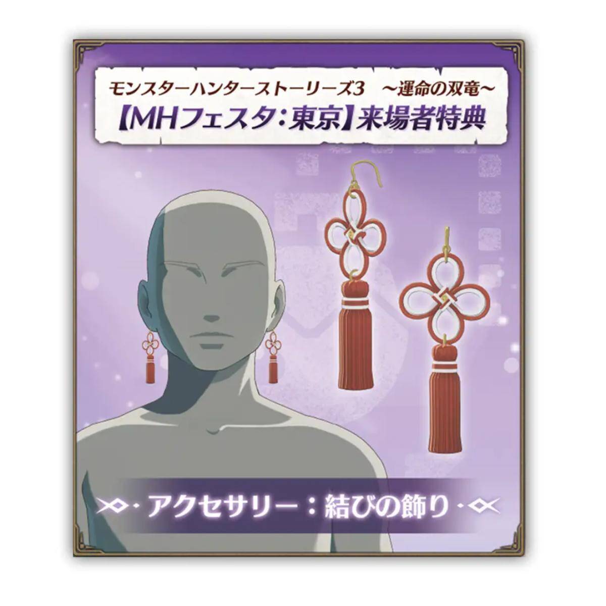 「モンスターハンターフェスタ'26」会場内コンテンツの追加情報が公開！カプコンタイトルの試遊やモンハン屋台など