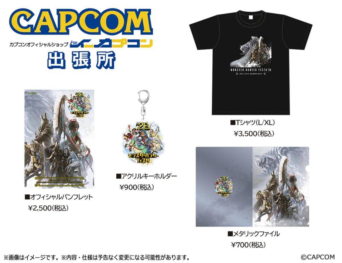 「モンスターハンターフェスタ'26」会場内コンテンツの追加情報が公開！カプコンタイトルの試遊やモンハン屋台など