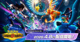 「「Pokémon Champions」Nintendo Switch版が4月8日に配信決定！メガメガニウムなどZ-Aの御三家ポケモンの特性も判明」の画像1