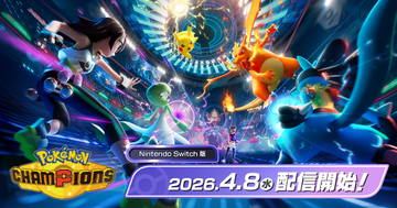 「Pokémon Champions」Nintendo Switch版が4月8日に配信決定！メガメガニウムなどZ-Aの御三家ポケモンの特性も判明