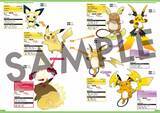 「全1,025匹を完全収録した「ポケモン公式ぜんこく図鑑 1996-2026」が8月7日に発売決定！メガシンカやダイマックスも網羅」の画像3