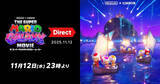 「「ザ・スーパーマリオギャラクシー・ムービー Direct 2025.11.12」が11月12日23時から放送決定！トレーラー映像が世界初公開」の画像1