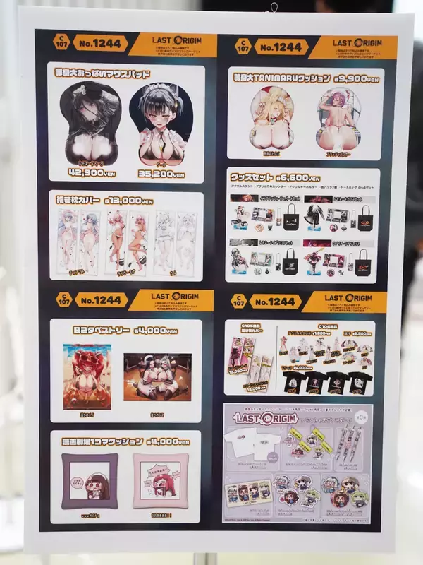 「【コミケ107】企業ブースフォトレポート「ラストオリジン」「みるくふぁくとりー」」の画像
