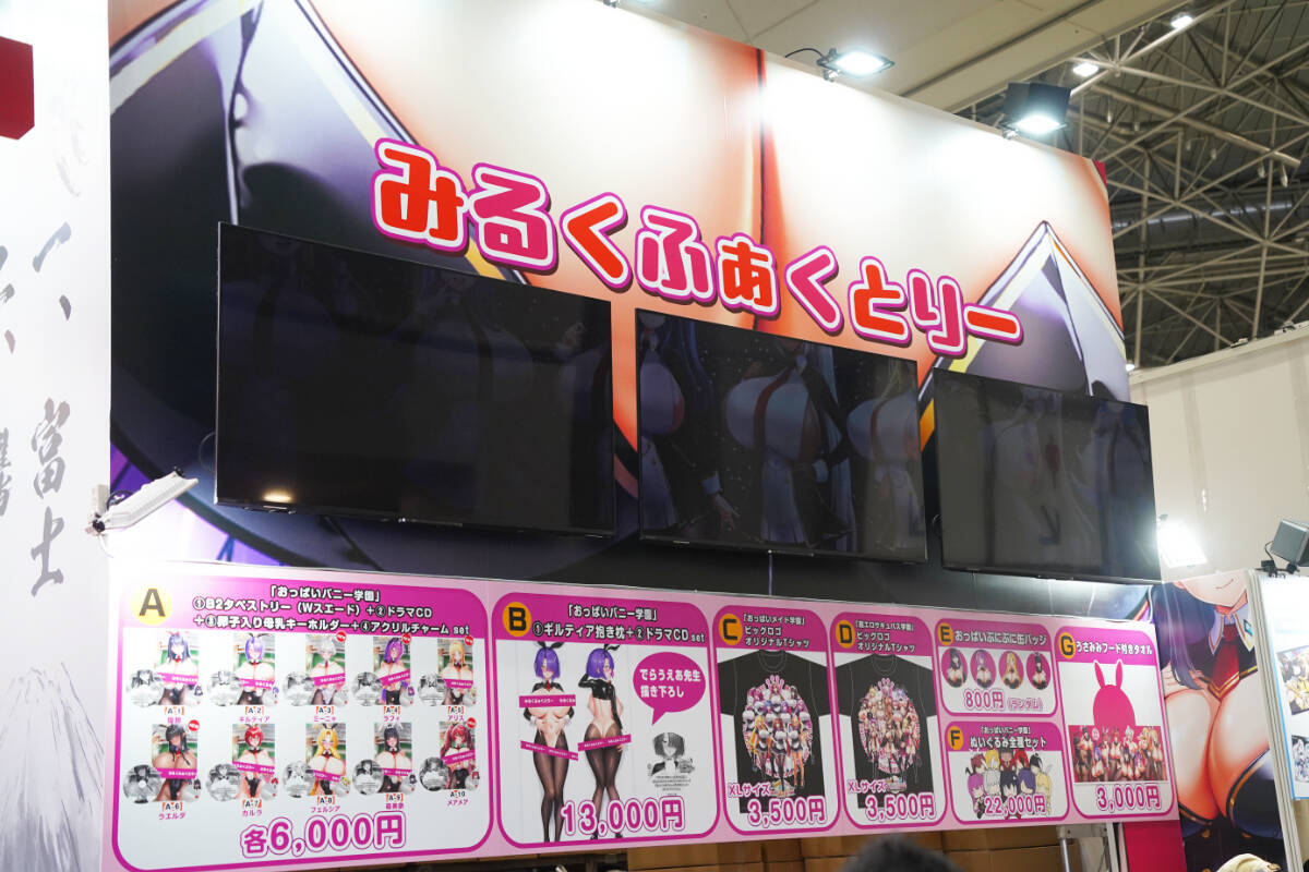 【コミケ107】企業ブースフォトレポート「ラストオリジン」「みるくふぁくとりー」