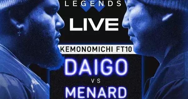 【締め切り迫る！】「Evo LEGENDS LIVE - DAIGO vs MENARD」チケット抽選受付は4月21日まで！
