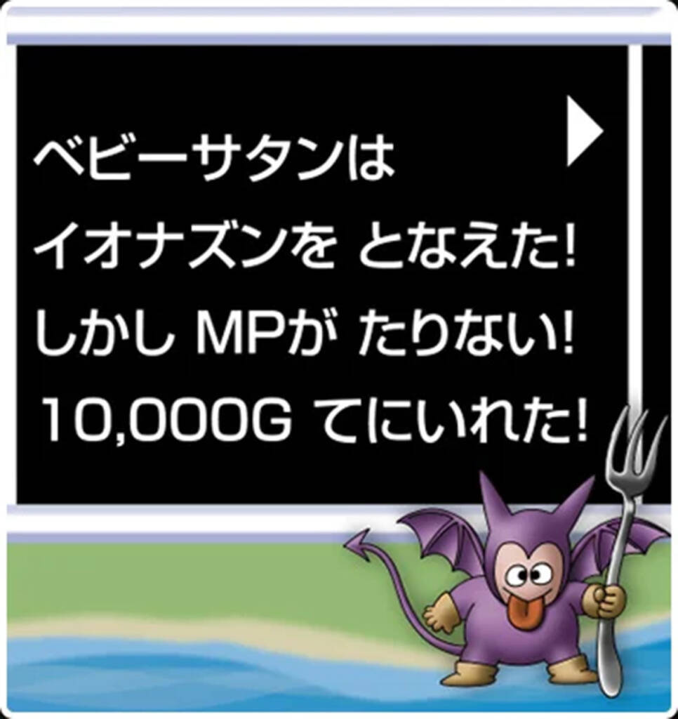 「ドラゴンクエスト 人生ゲーム」が10月24日発売決定！細部までドラクエの世界観を体験できるボードゲーム