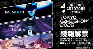 DRECOM CREATORS STUDIOが「TGS2026」に出展！「TIMEMOON」など3タイトルの試遊や会場限定ノベルティの配布など