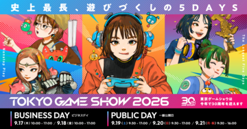 東京ゲームショウ初の5日間開催叶わず、台風25号接近に伴い9月21日(月・祝)は中止へ