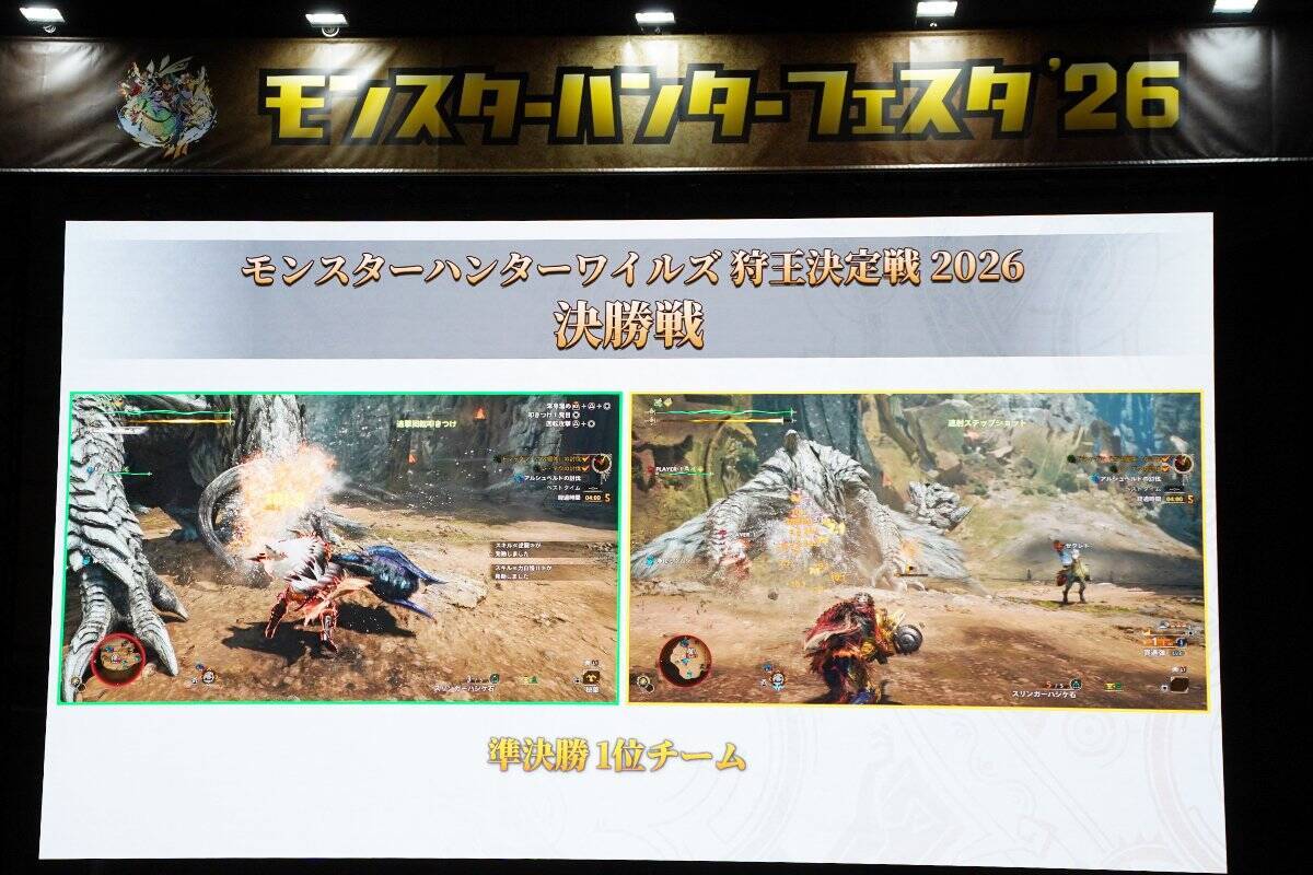 「モンスターハンターフェスタ'26」で辻本良三さん、藤岡要さん、徳田優也さんにインタビュー！「次回開催は？」「なぜヌ・エグドラを？」「一蘭コラボの裏話は？」