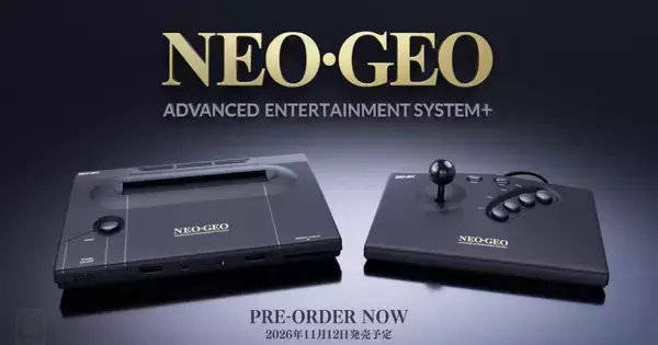 「NEOGEO AES+」が11月12日に発売！アルティメットエディションには懐かしの10作品が付属