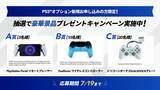 「PS5が月額980円に！？「PlayStation 5 デジタル・エディション 日本語専用 for NURO」提供開始」の画像4