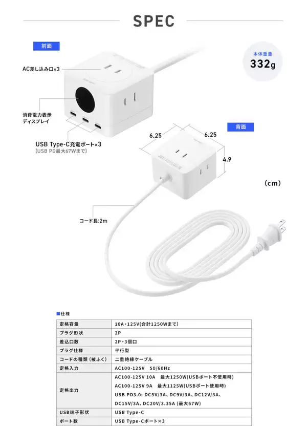 「サンワサプライから一台あれば助かるコンパクトな電源タップ「700-TAP080」が登場！」の画像