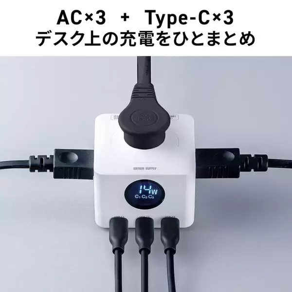 「サンワサプライから一台あれば助かるコンパクトな電源タップ「700-TAP080」が登場！」の画像