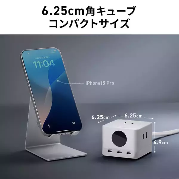 「サンワサプライから一台あれば助かるコンパクトな電源タップ「700-TAP080」が登場！」の画像