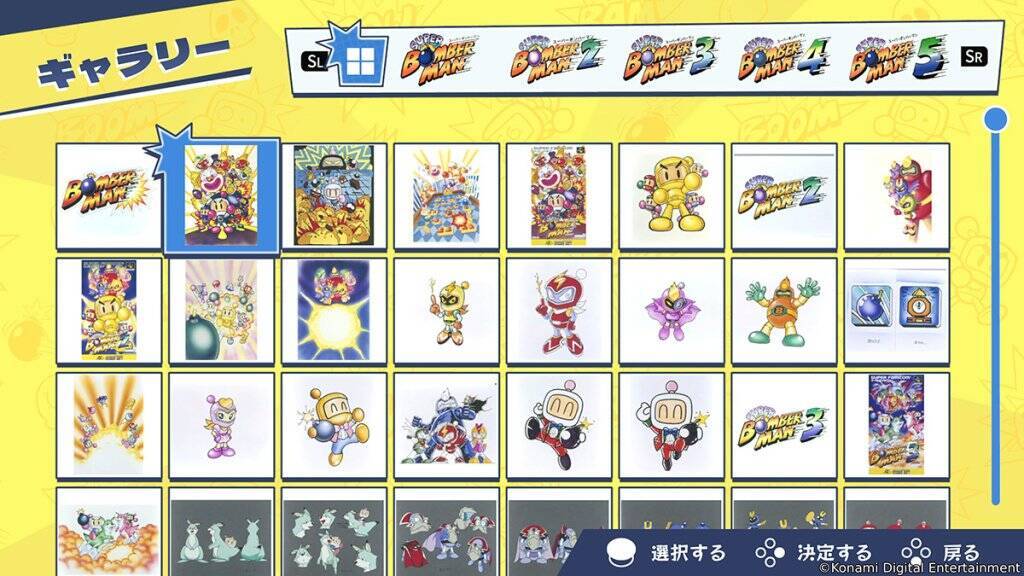 「スーパーボンバーマン コレクション」ダウンロード版が発売！「スーパーボンバーマン」シリーズを含む計7作品を収録