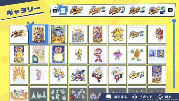 「「スーパーボンバーマン コレクション」ダウンロード版が発売！「スーパーボンバーマン」シリーズを含む計7作品を収録」の画像