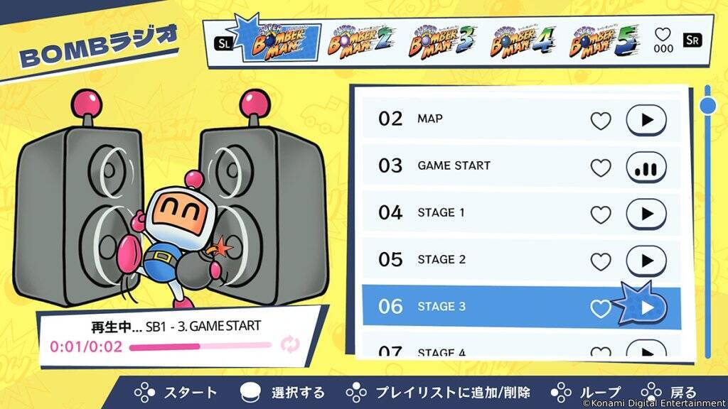 「スーパーボンバーマン コレクション」ダウンロード版が発売！「スーパーボンバーマン」シリーズを含む計7作品を収録