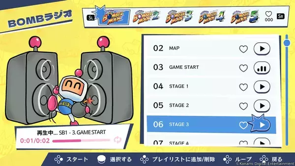 「「スーパーボンバーマン コレクション」ダウンロード版が発売！「スーパーボンバーマン」シリーズを含む計7作品を収録」の画像