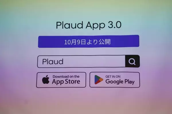 「最新AIボイスレコーダー「Plaud Note Pro」発表！AMOLEDディスプレイ搭載や録音機能の強化など正統進化を遂げて価格差は約3,000円」の画像