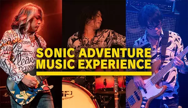 「「ソニック」シリーズのライブイベント「SONIC MUSIC EXPERIENCE」が3月15日に東京で開催！」の画像