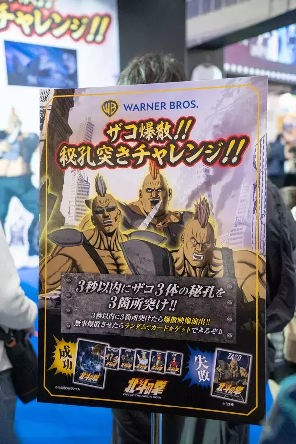 「【AnimeJapan 2026】ワーナー ブラザース ジャパンブースレポート！餓狼伝説CotWコラボや“秘孔を突ける”体験型コンテンツなど」の画像