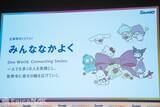 「Sanrio Gamesが目指す未来とは？辻社長が語る「ファン層拡大の手段」「ゲーム発のIPも」」の画像5