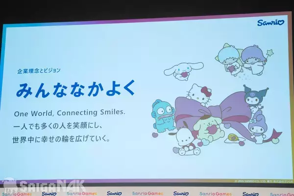 「Sanrio Gamesが目指す未来とは？辻社長が語る「ファン層拡大の手段」「ゲーム発のIPも」」の画像