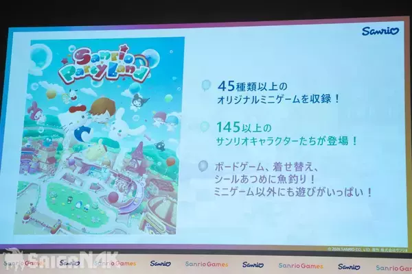 「Sanrio Gamesが目指す未来とは？辻社長が語る「ファン層拡大の手段」「ゲーム発のIPも」」の画像