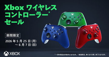 Xbox ワイヤレス コントローラーをお得に購入できる「ゲーム シーズン スタート セール」がスタート！6月7日まで実施