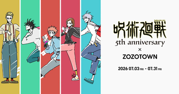 アニメ「呪術廻戦」5周年×ZOZOTOWNがコラボ！第1期ED風の描き下ろしイラストを使用したアパレルアイテムが7月3日発売へ