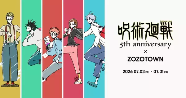 アニメ「呪術廻戦」5周年×ZOZOTOWNがコラボ！第1期ED風の描き下ろしイラストを使用したアパレルアイテムが7月3日発売へ