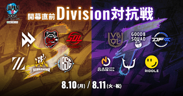 SFリーグの前哨戦「開幕直前 Division対抗戦」のライブ視聴チケットの販売開始！全国のイオンシネマでライブビューイング開催