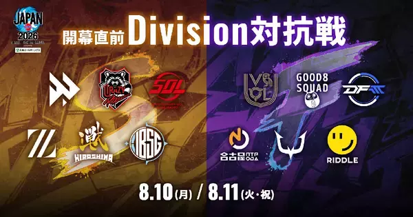 SFリーグの前哨戦「開幕直前 Division対抗戦」のライブ視聴チケットの販売開始！全国のイオンシネマでライブビューイング開催