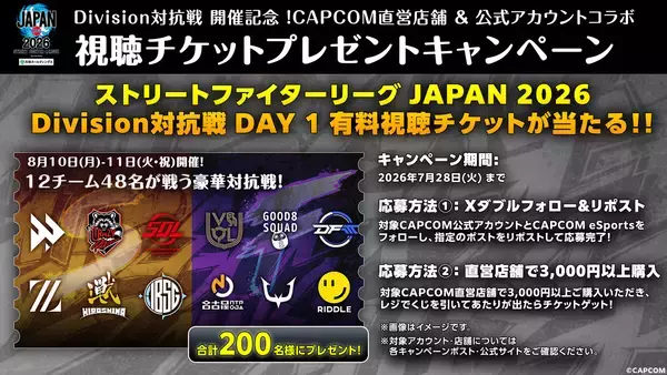 「SFリーグの前哨戦「開幕直前 Division対抗戦」のライブ視聴チケットの販売開始！全国のイオンシネマでライブビューイング開催」の画像