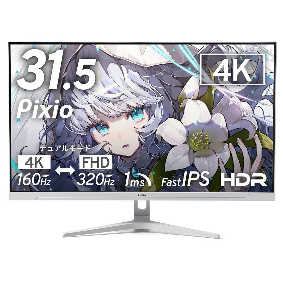 Pixioから31.5インチゲーミングモニター「PX32UF Wave」が登場！4KとFHDを切り替えられるデュアルモードに対応