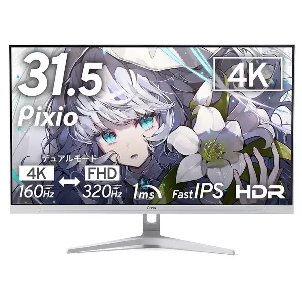 「Pixioから31.5インチゲーミングモニター「PX32UF Wave」が登場！4KとFHDを切り替えられるデュアルモードに対応」の画像