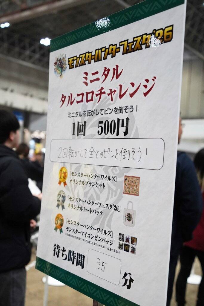 「モンスターハンターフェスタ'26」現地レポートPart.3！ゴー☆ジャス、徳田Dが会場のハンターと歴戦王アルシュベルドに挑戦