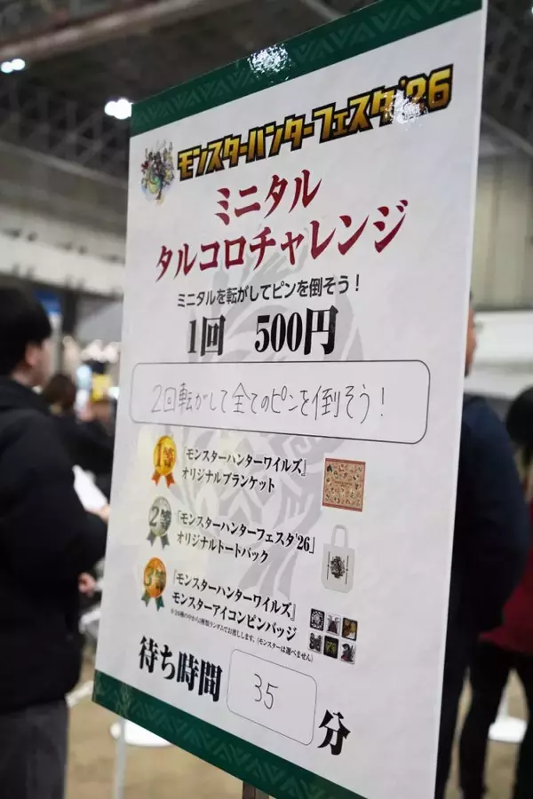 「「モンスターハンターフェスタ'26」現地レポートPart.3！ゴー☆ジャス、徳田Dが会場のハンターと歴戦王アルシュベルドに挑戦」の画像