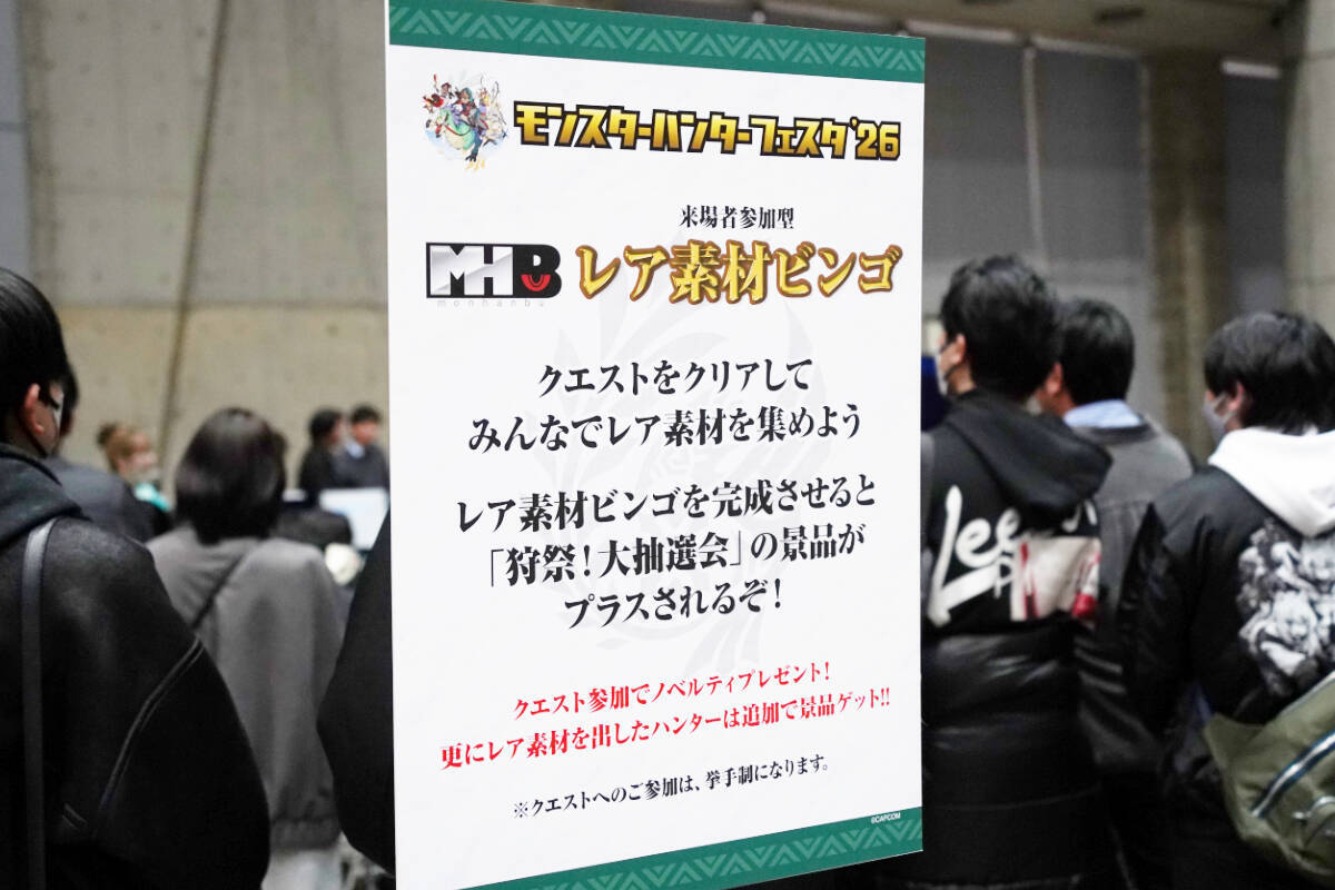 「モンスターハンターフェスタ'26」現地レポートPart.3！ゴー☆ジャス、徳田Dが会場のハンターと歴戦王アルシュベルドに挑戦