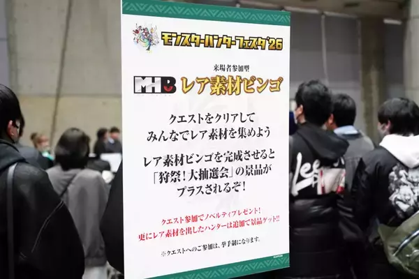 「「モンスターハンターフェスタ'26」現地レポートPart.3！ゴー☆ジャス、徳田Dが会場のハンターと歴戦王アルシュベルドに挑戦」の画像