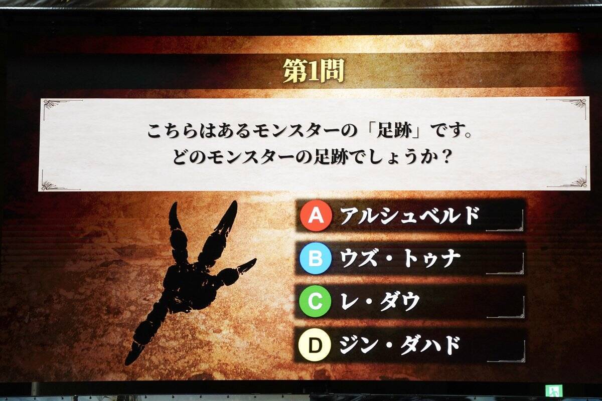 「モンスターハンターフェスタ'26」現地レポートPart.3！ゴー☆ジャス、徳田Dが会場のハンターと歴戦王アルシュベルドに挑戦