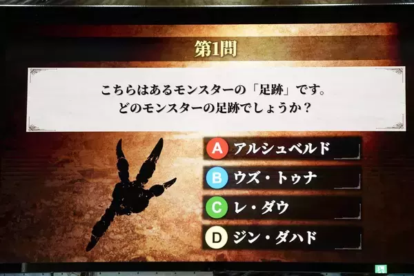 「「モンスターハンターフェスタ'26」現地レポートPart.3！ゴー☆ジャス、徳田Dが会場のハンターと歴戦王アルシュベルドに挑戦」の画像