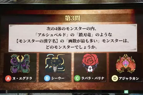 「「モンスターハンターフェスタ'26」現地レポートPart.3！ゴー☆ジャス、徳田Dが会場のハンターと歴戦王アルシュベルドに挑戦」の画像