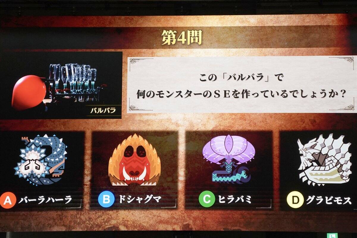 「モンスターハンターフェスタ'26」現地レポートPart.3！ゴー☆ジャス、徳田Dが会場のハンターと歴戦王アルシュベルドに挑戦