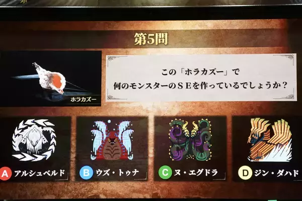 「「モンスターハンターフェスタ'26」現地レポートPart.3！ゴー☆ジャス、徳田Dが会場のハンターと歴戦王アルシュベルドに挑戦」の画像